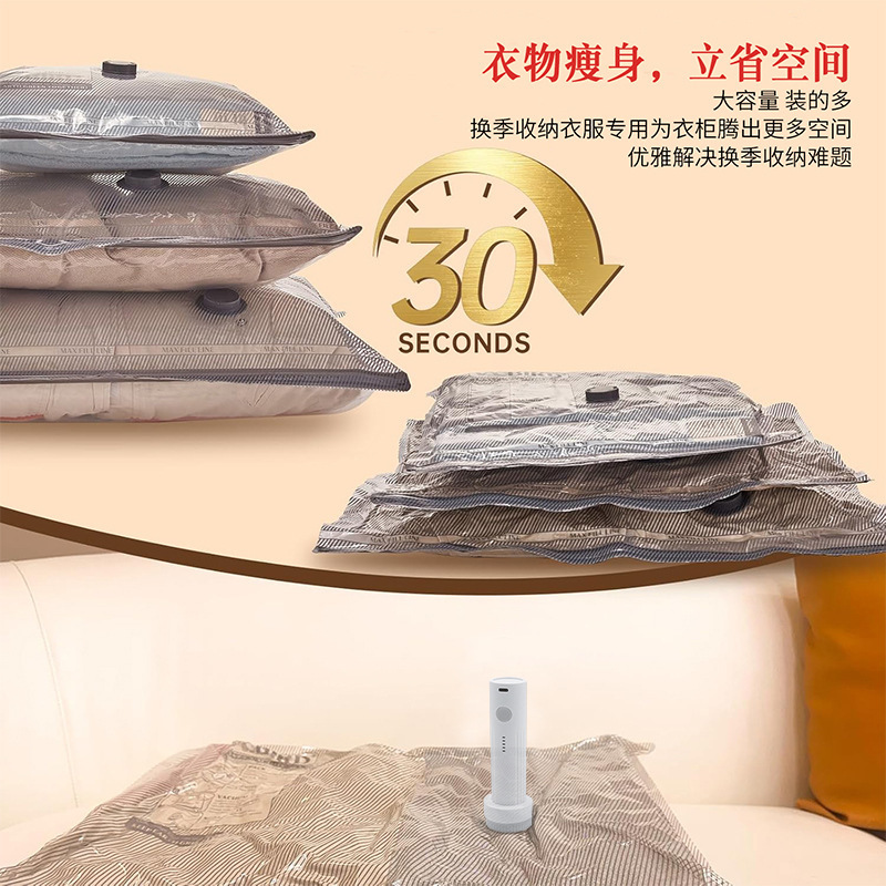 跨境亚马逊真空压缩袋旅行套装收纳袋装衣服衣物被子专用抽气真空|undefined