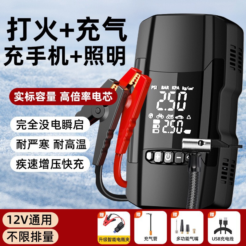 跨境车载充气泵应急启动电源充气泵一体多功能便携电瓶打火启动器|undefined