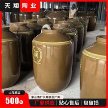 【250公斤酒坛】厂家直销250公斤天然陶瓷酒坛 批发土陶储酒坛