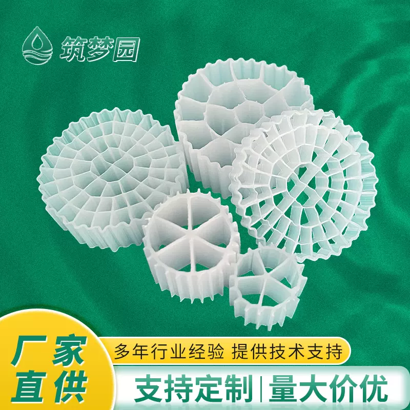 mbbr流化床填料K1K2K3悬浮鱼缸挂膜培菌生物养殖过滤水处理K5滤材