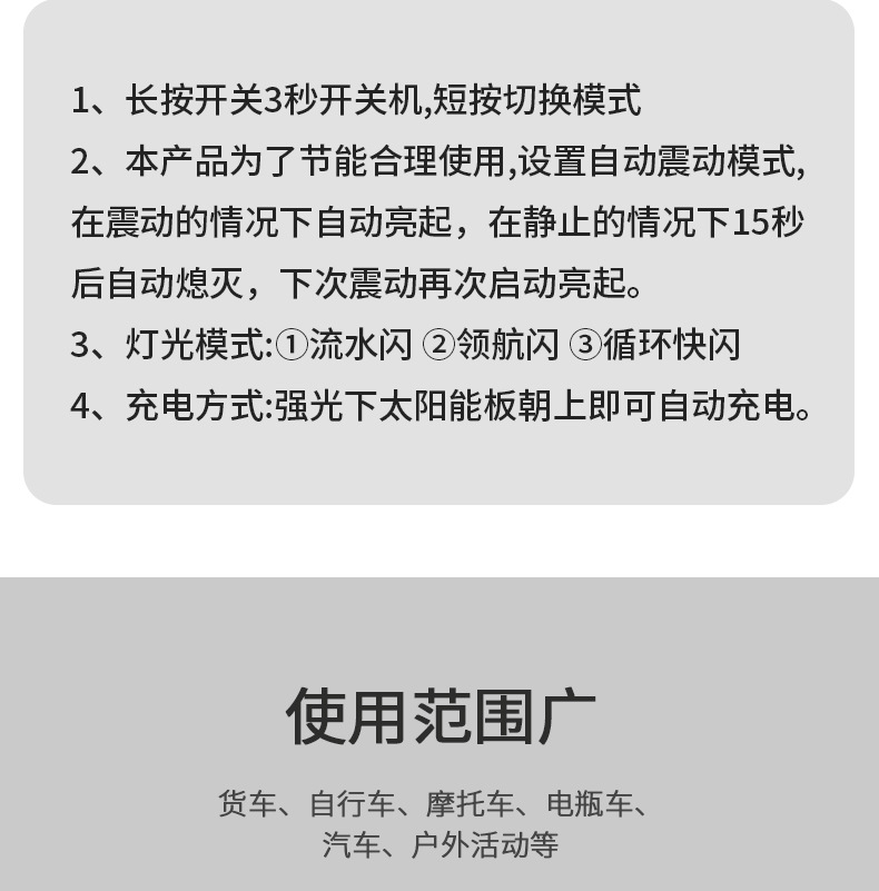 Motorcycle Solar Flash Warning Light, Electric Vehicle Night Anti-Rear Collision Flash Light, Car Breathing Rear Tail Light