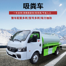 小型多功能抽粪车养殖场猪圈粪池清理吸粪车物业清洁管道疏通车