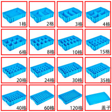 分格塑料箱多格周转箱长方形多功能工厂仓储运输整理零配件分类箱