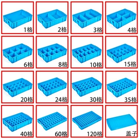 塑料箱;塑料盒;零件盒
