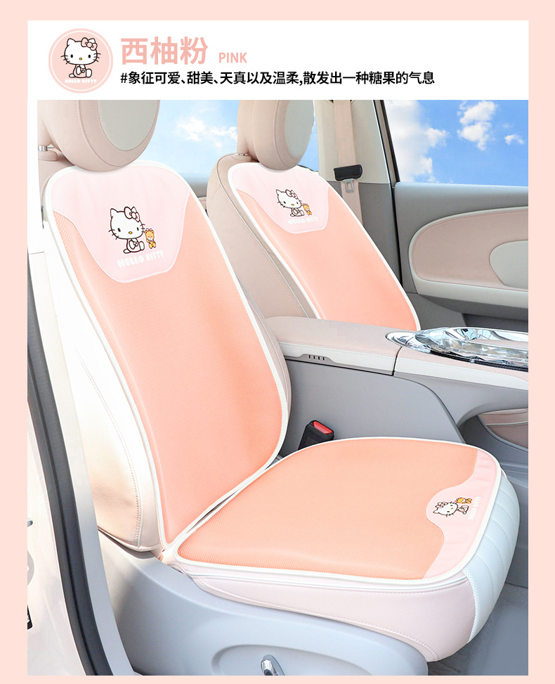 Car Summer Seat Cushion Set, Universal Four Seasons, Cartoon