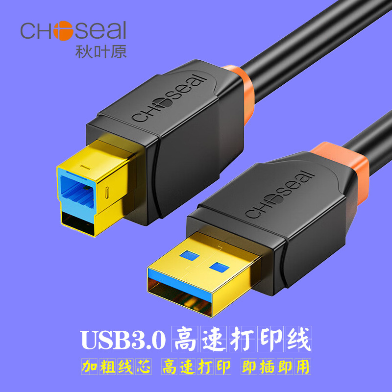 Akihabara Printer Data Cable USB 3.0 Square Port Universal Epson Printer Cable Akihabara Printer Data Cable USB 3.0 Square Port Universal Epson Printer Cable