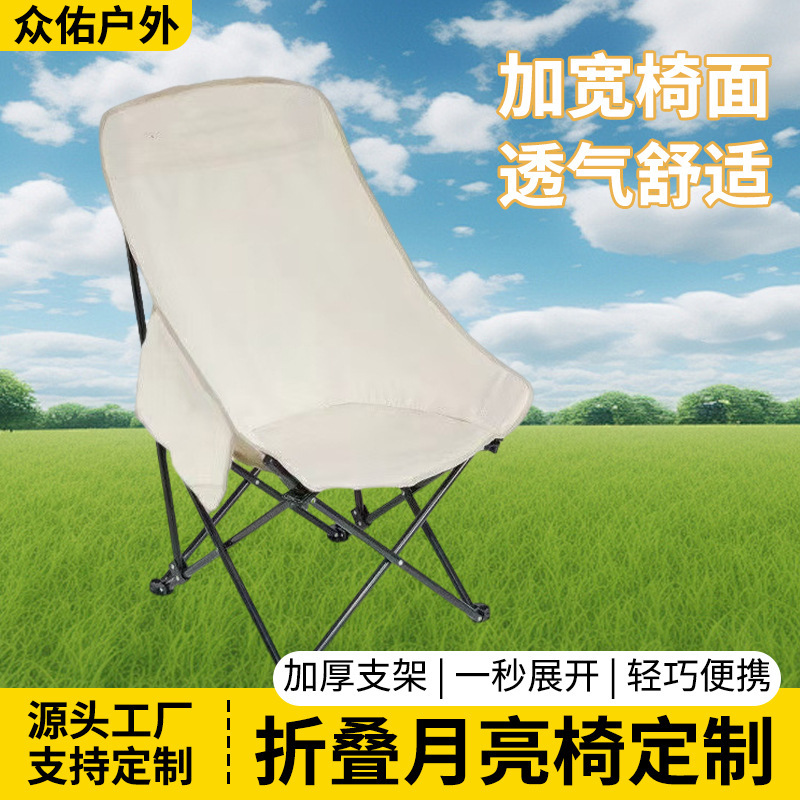 Ultra-Light Outdoor Elevated Folding Backrest Chair Moon Chair Camping Folding Stool Butterfly Chair Lightweight Camping Folding Chair
