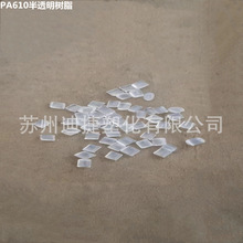 PA610��ɫ��ɫ��֬/��ǿ�����������ȶ�������ǿGF20%30%��ȼ��