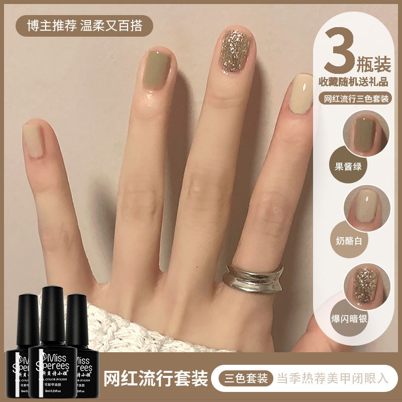 Spring and Summer Flash Nail Polish Gel 2026 New Trendy Internet Celebrity Style Whitening Three-Color Set Full Set for Nail Salons Spring and Summer Flash Nail Polish Gel 2026 New Trendy Internet Celebrity Style Whitening Three-Color Set Full Set for Nail Salons