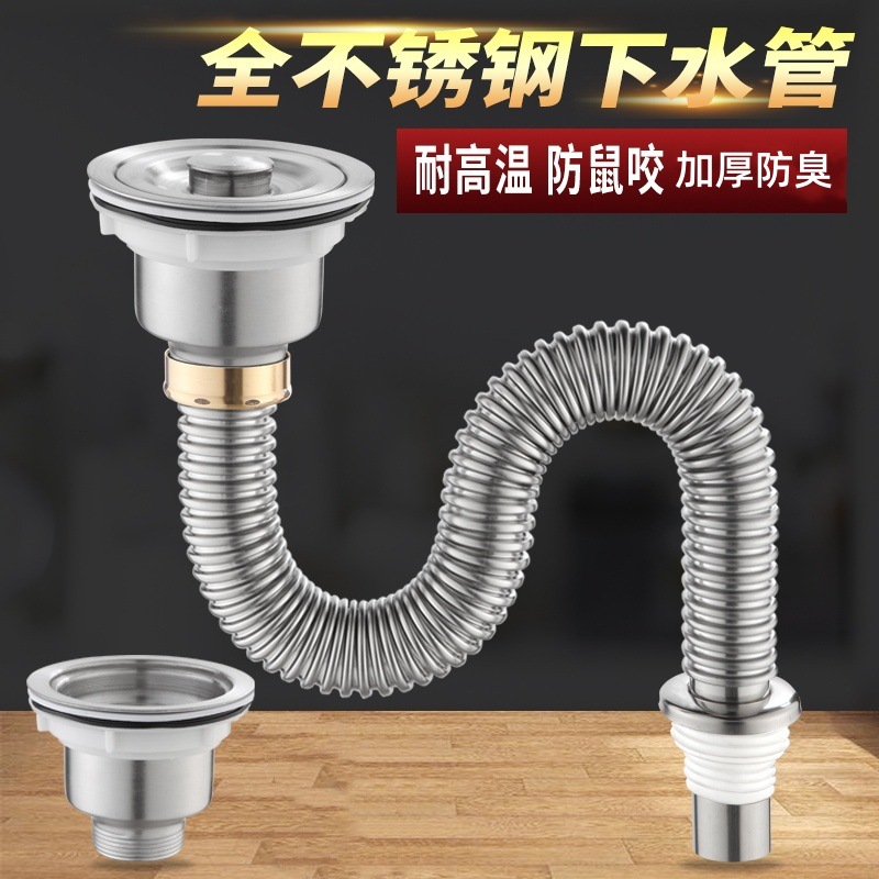 一件代发不锈钢台盆弯管软管金属管道洗手盆下水下水器波纹管排水