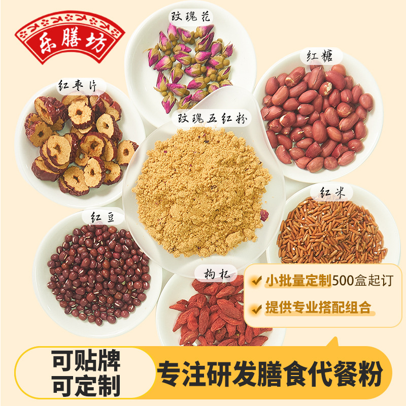 贴牌定制膳食粉冲饮 强饱腹高膳食纤维纯熟代餐粉五谷杂粮粉代工