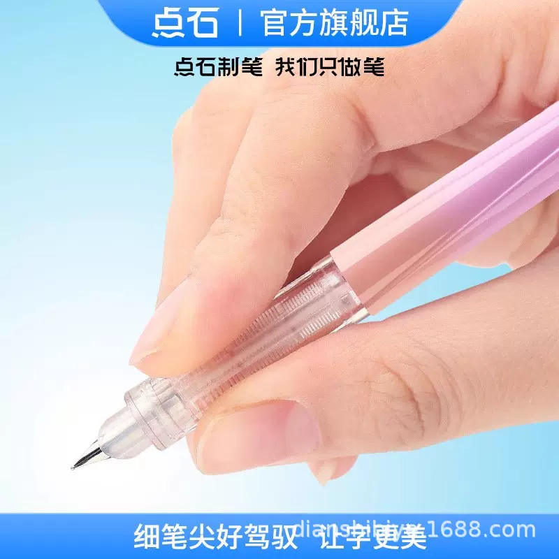 点石制笔学生钢笔练字作业墨囊高颜值DS-756不溅不散EF尖正姿批发