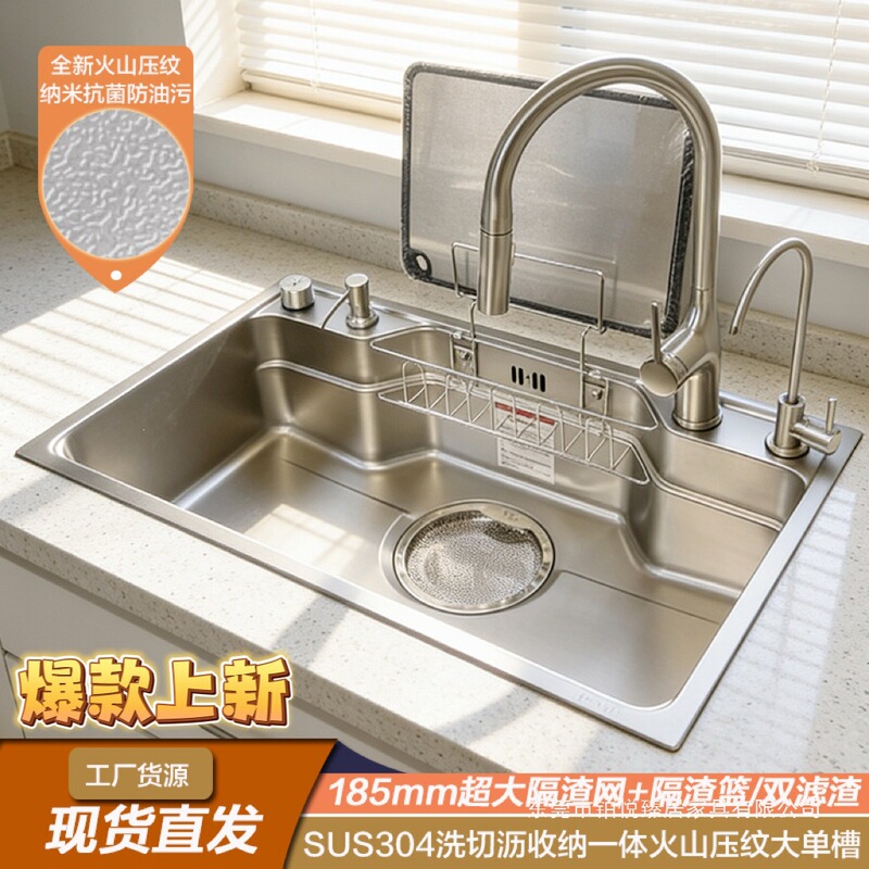 Japanese-style embossed large single-basin SUS304 stainless steel kitchen sink, 3D Leping Zutai under-counter multifunctional sink