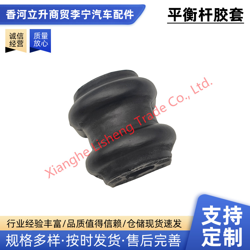55513-3K000 555133K000平衡杆胶套汽车橡胶衬套汽车配件稳定杆胶