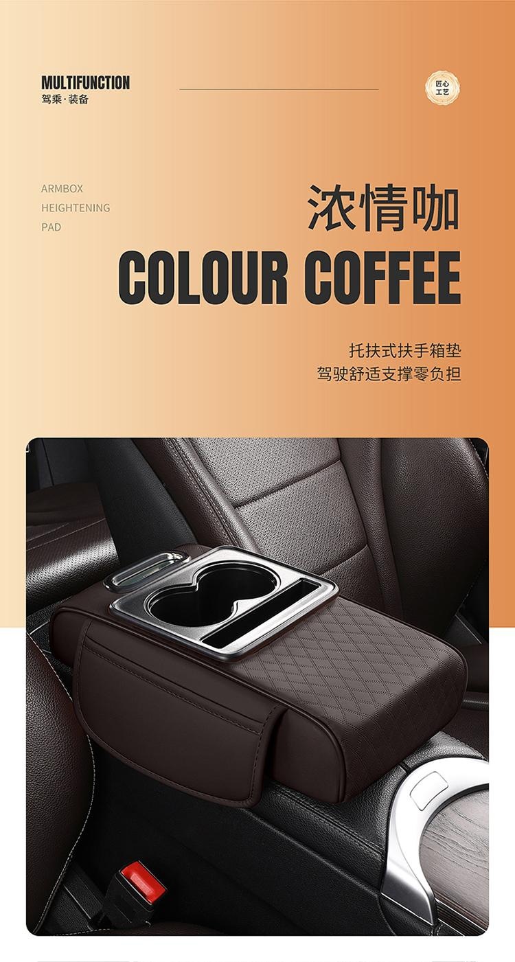 2026 New Model Multifunctional Height-Increasing Car Armrest Box Pad, Intense Coffee Color Height-Increasing Armrest Box Pad