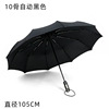 Automatic umbrella solar-powered suitable for men and women, wholesale, sun protection, fully automatic, custom made