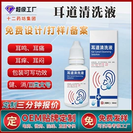 保健护具;私处保养;膏药贴（械字号）