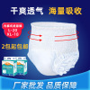 Pull pants adult disposable Large xl Diapers men and women Menstrual period Safety trousers Aged baby diapers