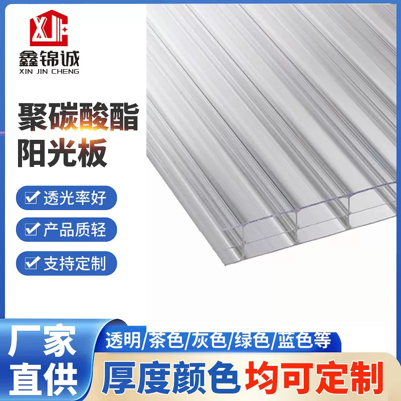 江苏厂家pc板耐力板透明雨棚采光板蔬菜大棚PC聚碳酸酯板防紫外线