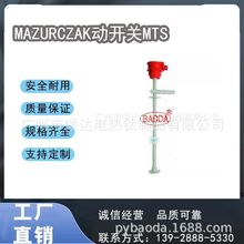 保达(BAODA)MAZURCZAK动开关MTS/避免安装在容器内设备可能的损坏