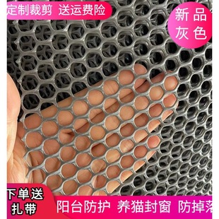 Balcony protection net plastic fence net children's safety net window anti-drop anti-theft net anti-leakage anti-cat window net