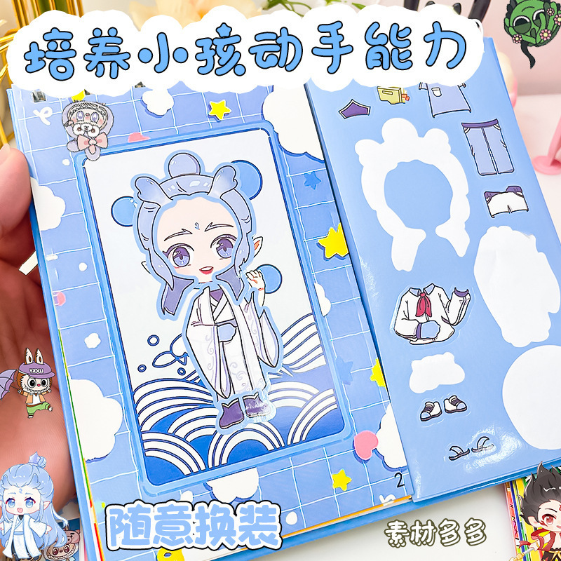 labubu节奏盒子换装贴纸线圈本儿童书册人物贴图卡通diy益智贴画|undefined