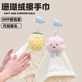 ins风珊瑚绒擦手巾可挂式卡通擦手毛巾厨房卫生间吸水毛巾方巾