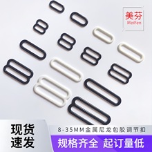 金属椭圆形扣子黑白铁包胶蛋形扁圆八字形文胸配件内衣肩带调节扣