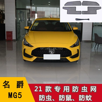 Tank Protection Net – Automobile anti-insect net - 1-celebrity-5