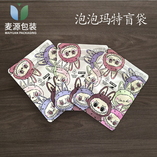 Labubu Universal Blind Bag Bubble Mart Packaging Bag Ready-Made Labubu Cartoon Ornaments Trendy Blind Box Ziplock Bag