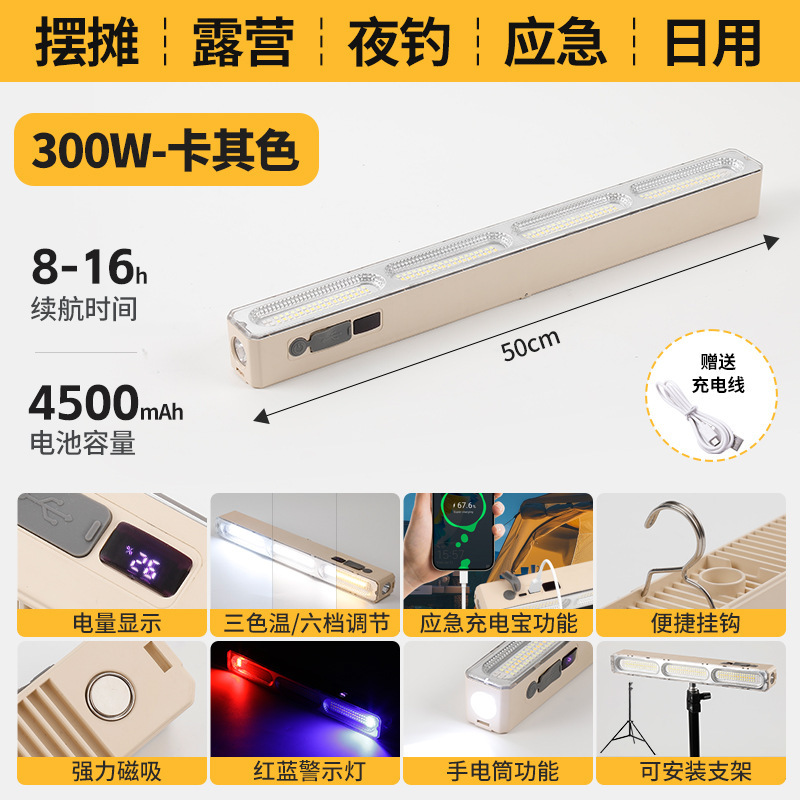 充电式灯管户外露营手电筒应急灯超长续航夜市摆摊防水照明长条灯|undefined