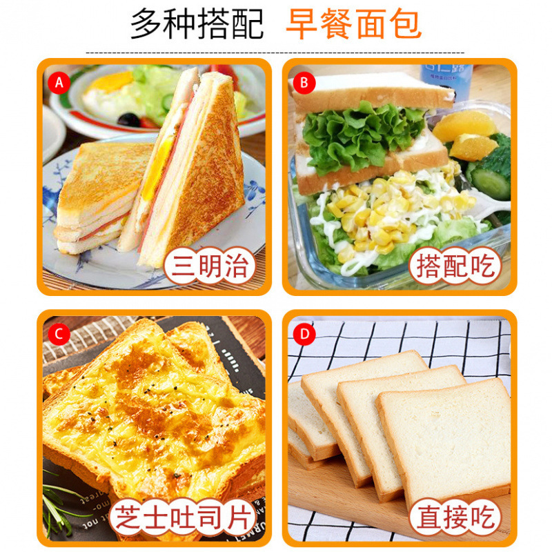 パンフレッシュトーストパン大スライスミルク風味小麦商業食事代替学生朝食全箱卸売|undefined