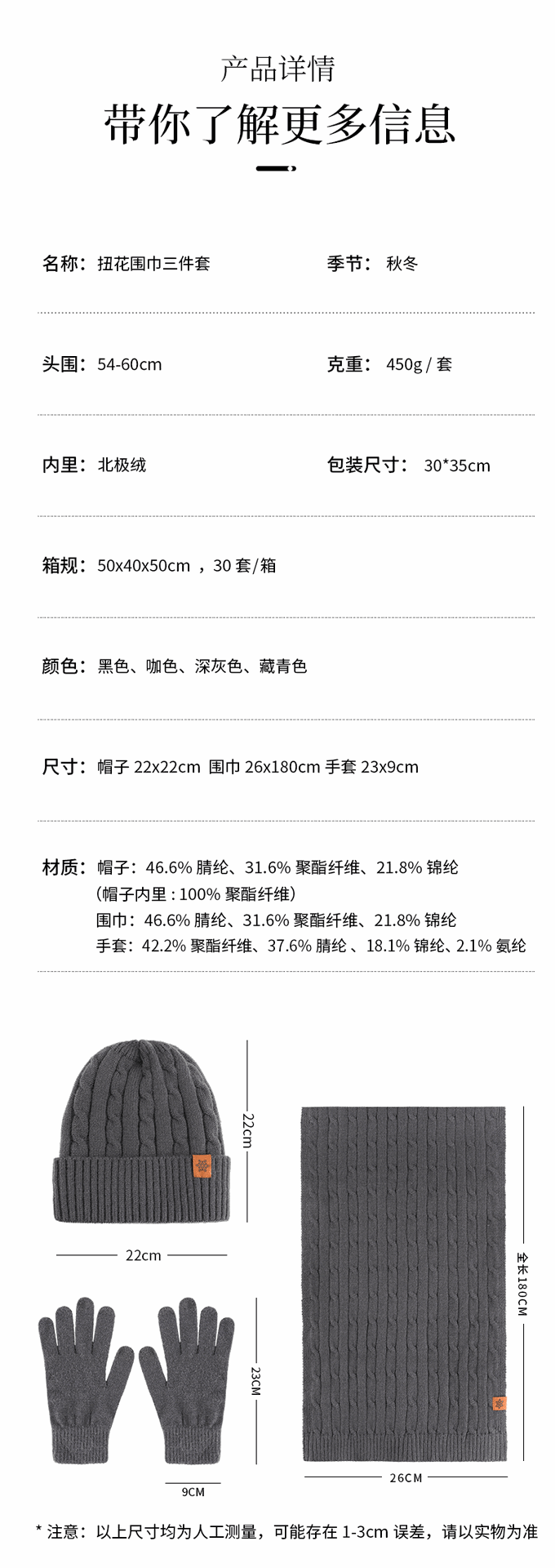 扭花三件套详情2_08