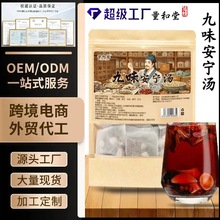 源头工厂九味安宁汤200g甄选九种原料玫瑰花正宗可煮泡水养生茶