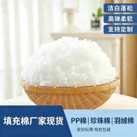 纺织填充物