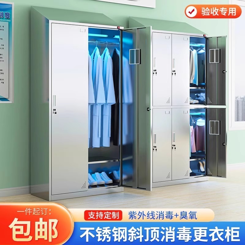 304不锈钢员工斜顶更衣柜食品厂无尘净化无菌车间多门消毒储物柜|undefined