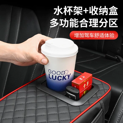 Armrest box pad cup holder storage box auto