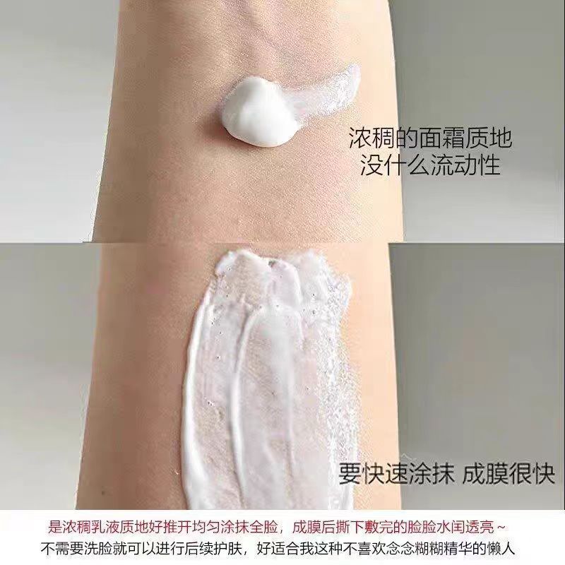 Hexkin赫诗琴奶白人皮胶原蛋白面膜小白管灌注软膜补水修护提亮|undefined