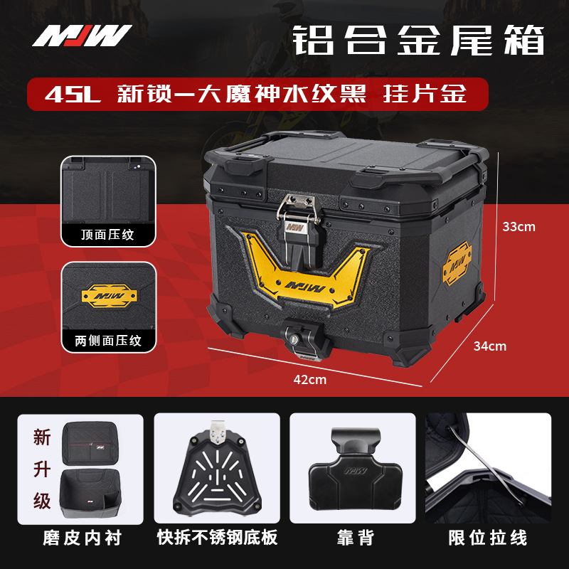 MJWBM Lock 45L55L38L Quick-release Motorcycle Aluminum Alloy Tail Box Side Box Three-piece Waterproof Trunk Storage Box