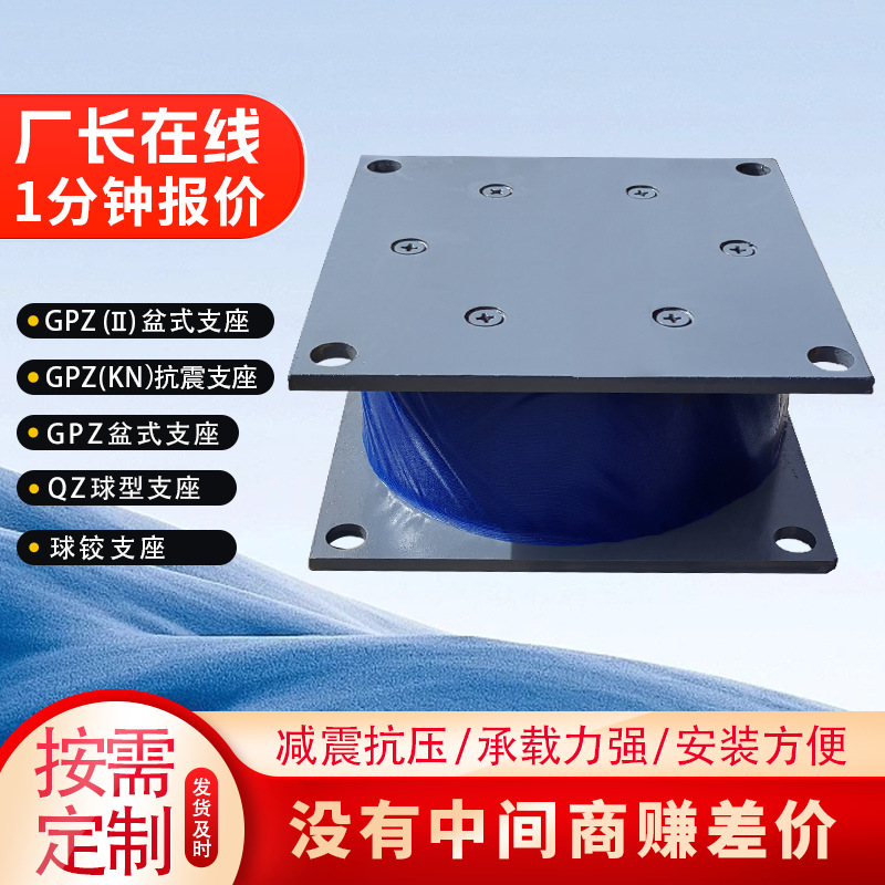 桥梁减隔震橡胶支座高阻尼建筑铅芯抗震支座 LNR天然橡胶隔震支座
