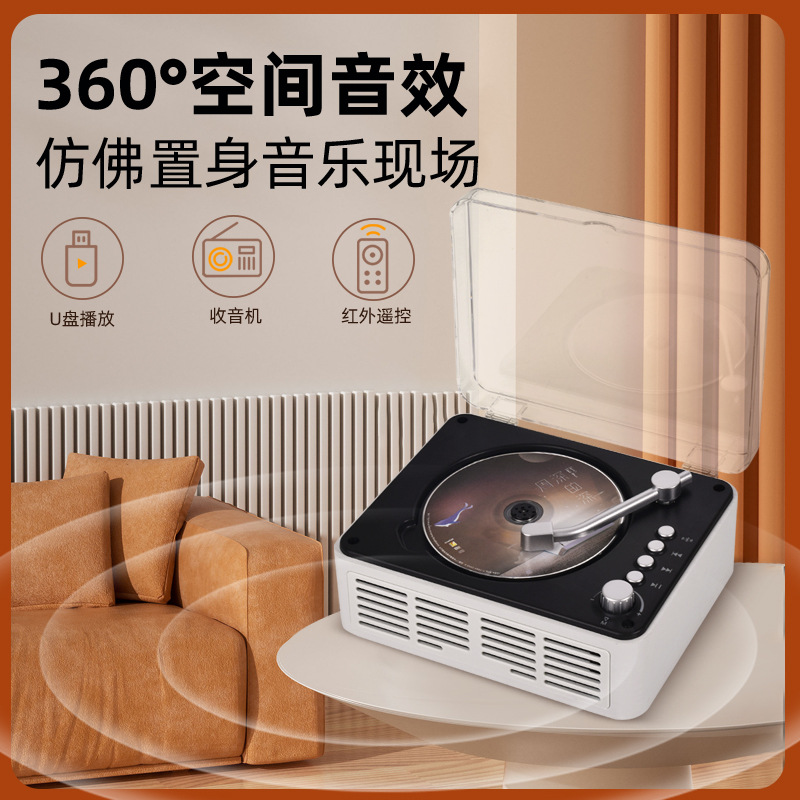 レトロ多機能CDプレーヤークロスボーダーアマゾン巴音箱bluetoothスピーカーラジオ内娯楽アルバムCD機