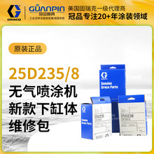 ԭ�b��Ʒ�����GRACO�o�⇊�T�C�ܷ�Ȧ �¿�25D238 25D235������