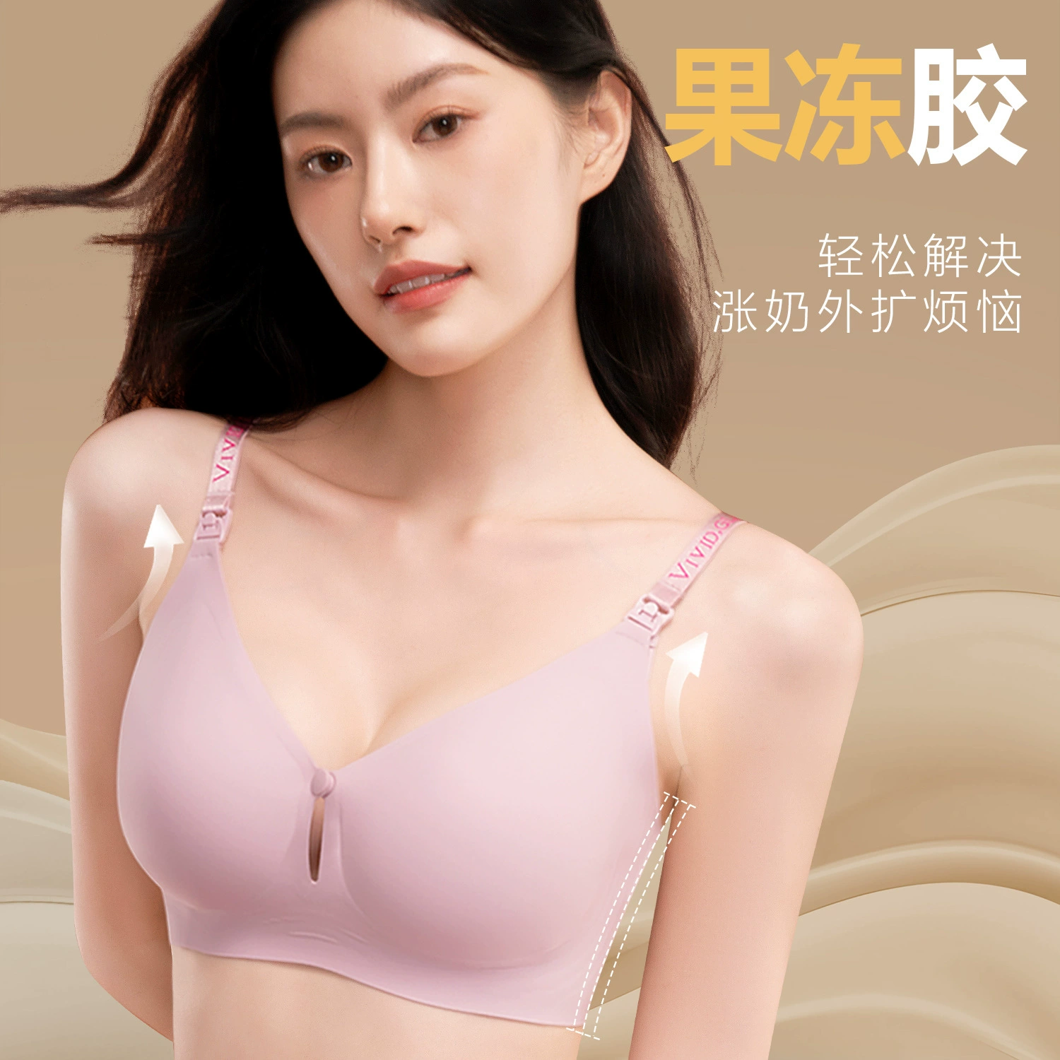 2024 бесшовные хлопья желе для кормления грудью нижнее белье во время беременности