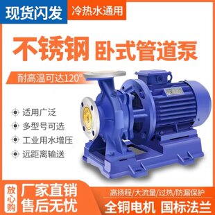 ��������ʽ�ܵ���ISW��ˮѭ�h�øߓP��380V�x�ı�����ˮ�ò��P�