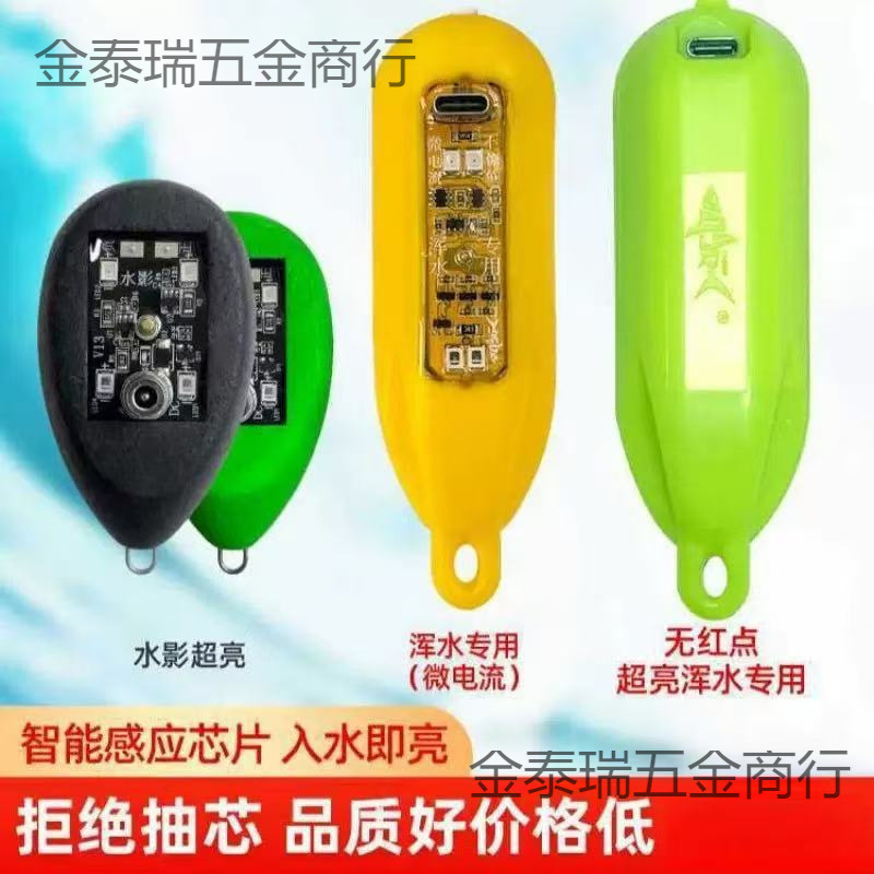 New High-Light Float with No Light, Ultra-Bright Visible Night Vision Fish Finder, Fully Bright Float That Doesn'T Scare Fish, Suitable for Murky Water, High-Light Anchor Fish