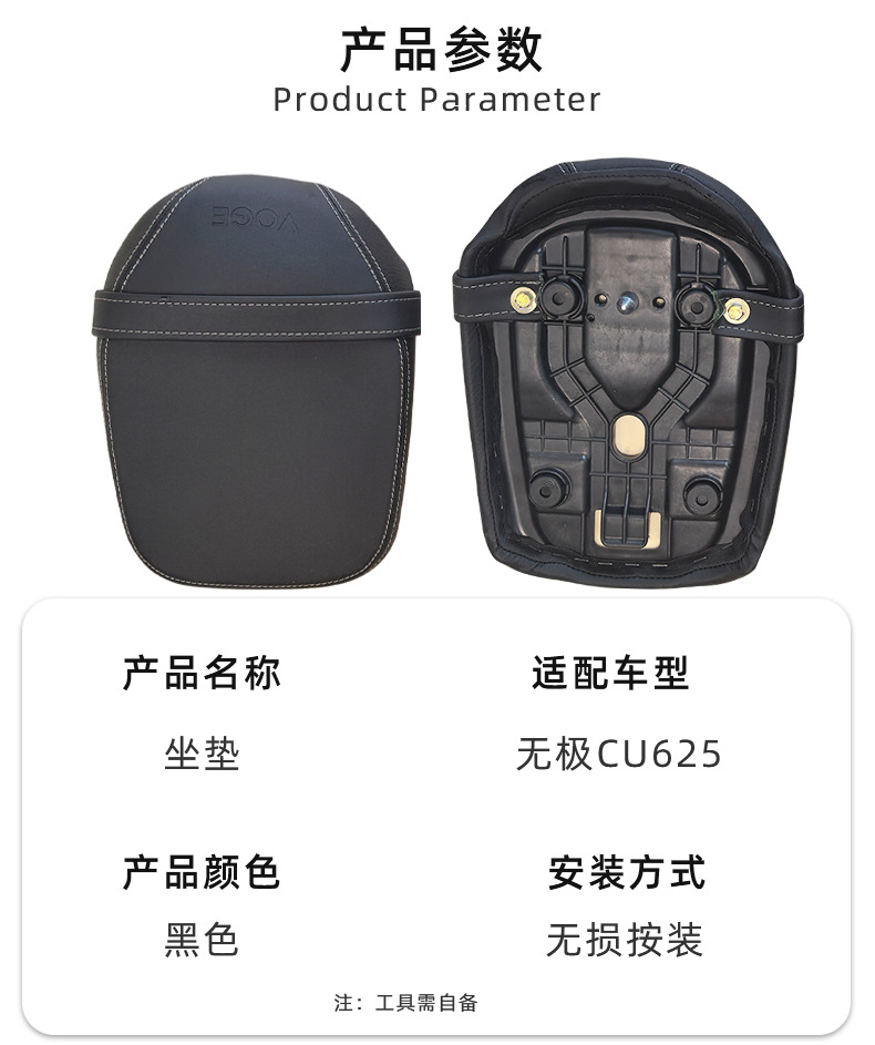 Suitable for Wuji Cu625 Modified Seat Cushion, Widened and Comfortable Seat Cushion, Splash-Proof, Non-Damaging Installation, Black Seat Cushion