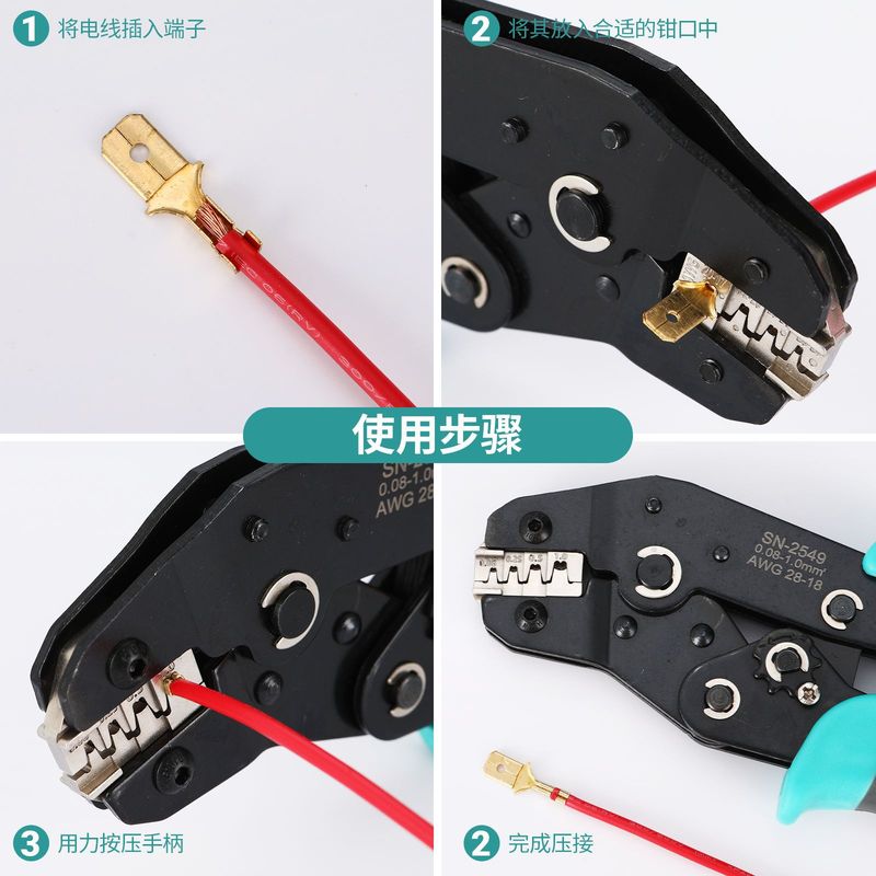 SN2549冷压端子压接钳棘轮式省力插簧端子压线钳多功能电工工具|undefined