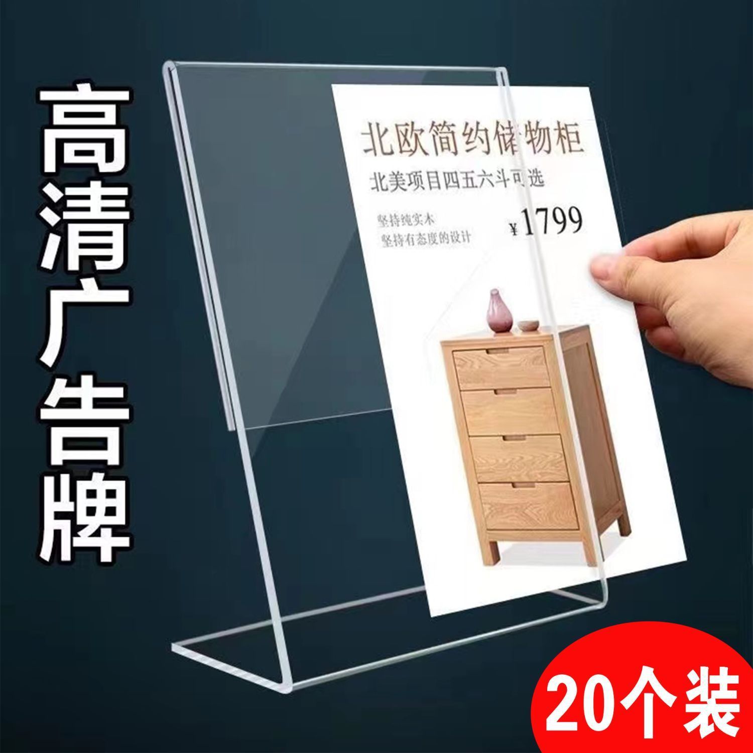 20个L型台卡A4展示牌桌牌桌签广告价目牌菜单酒水牌桌牌立牌台牌