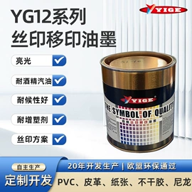 塑料油墨;其他油墨;玻璃油墨