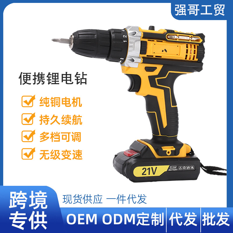 跨境热款锂电手电钻套装多档调节省力电钻牧田款多功能便携锂电钻